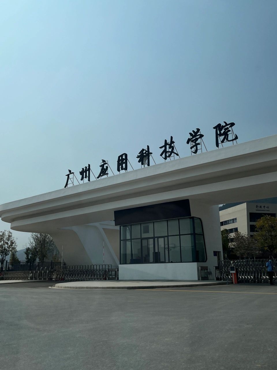羊城双璧 广州应用科技学院与广州科技学院之本调研析