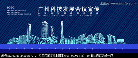 广州科技 创新驱动下的千年商都转型之路