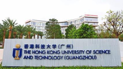 香港科技大学(广州)9月正式开学 广州科技新篇章