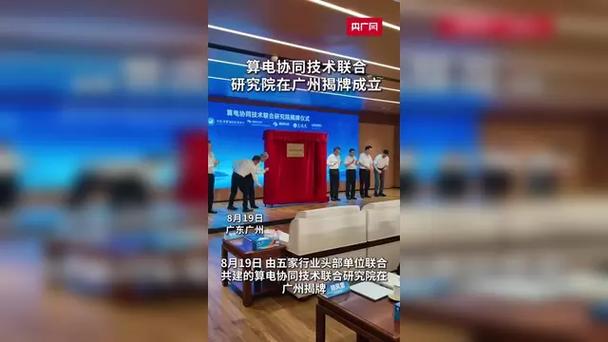 算电协同赋能新型电力系统 南网科技柔性电网产品助力广州打造智慧能源新高地