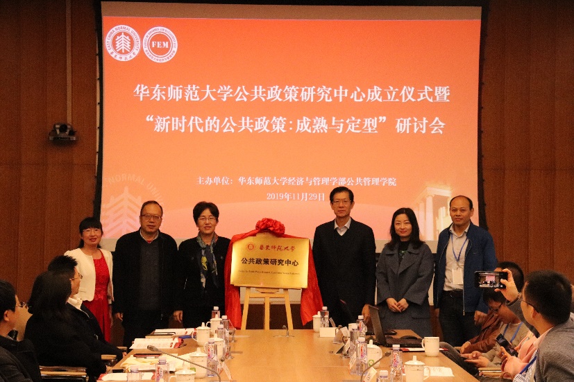 PA直营官网“公共政策研究中心”揭牌仪式.jpg